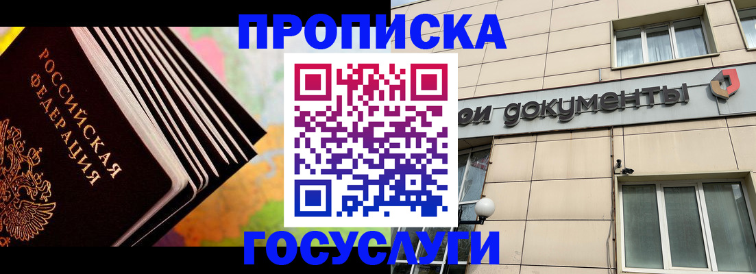 временная регистрация гарантия в Костроме