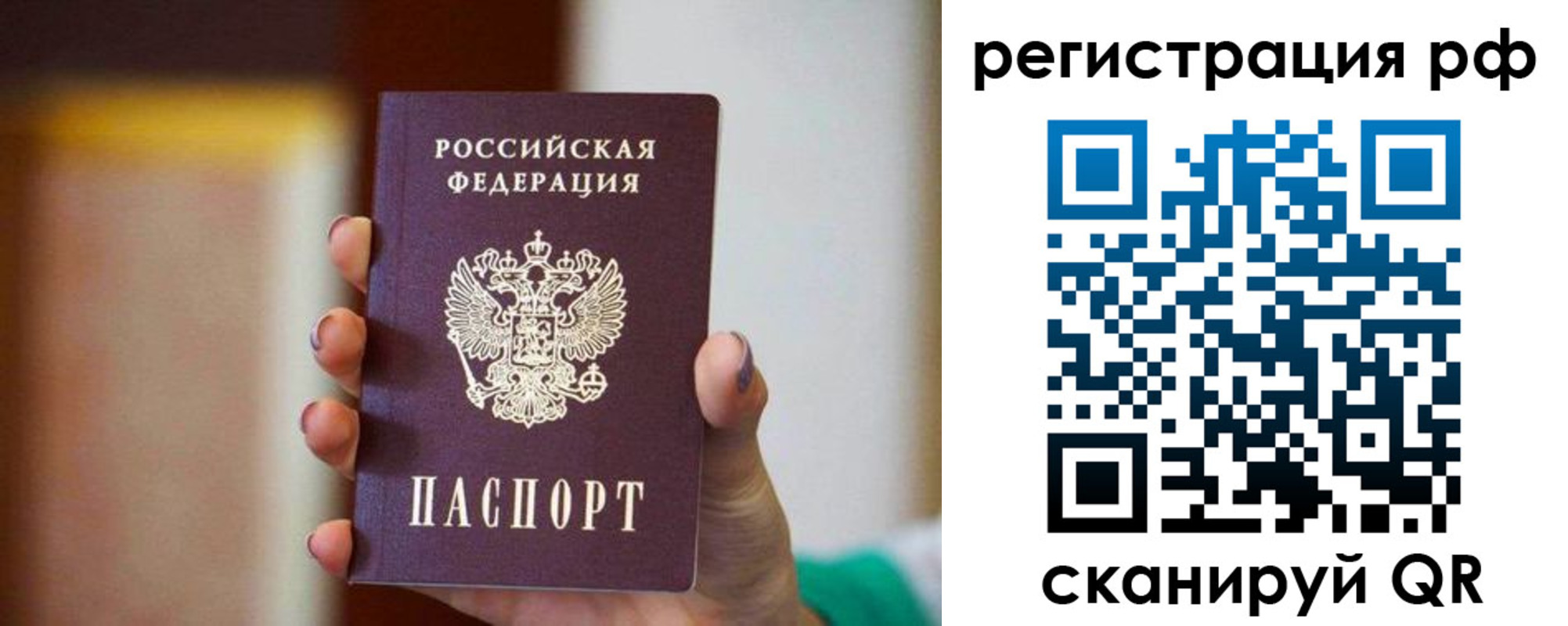 временная регистрация для школы в Костроме