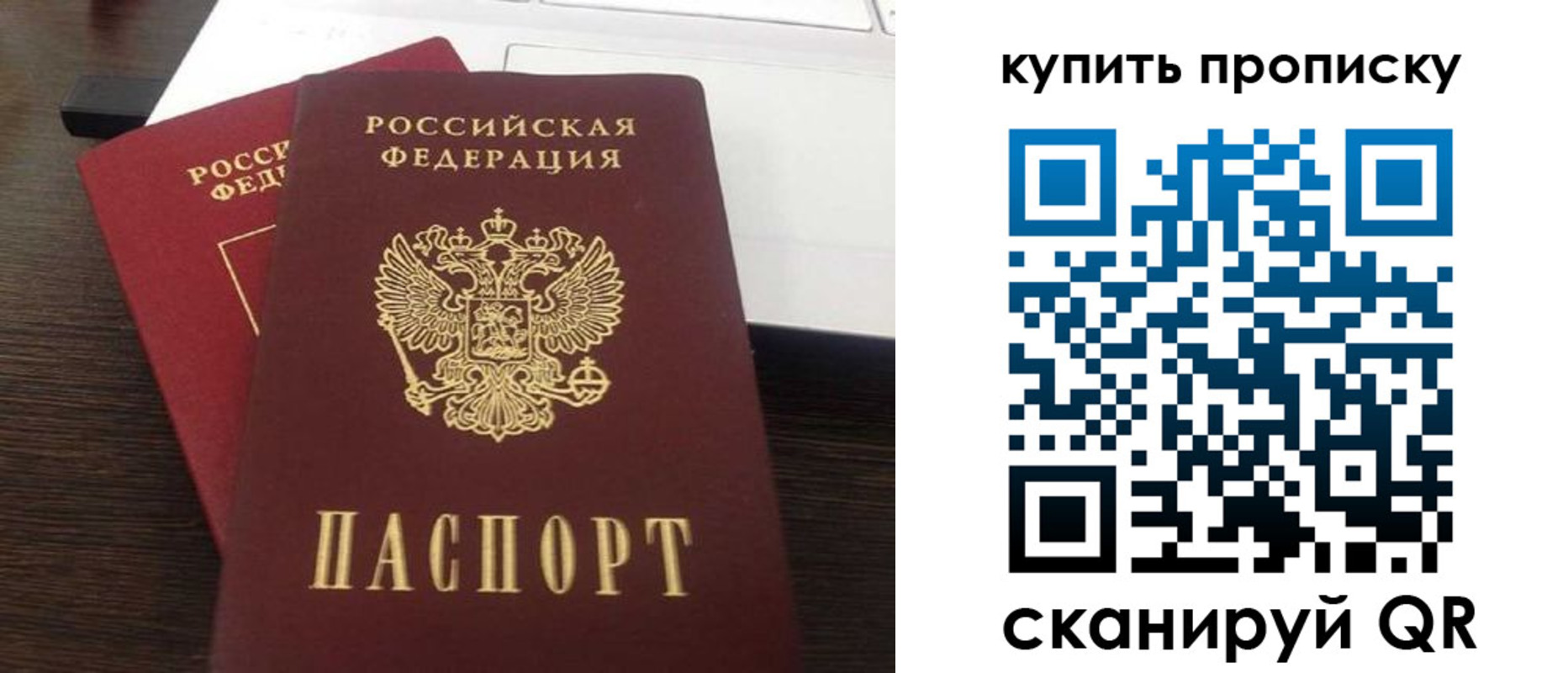 прописка паспорт в Костроме