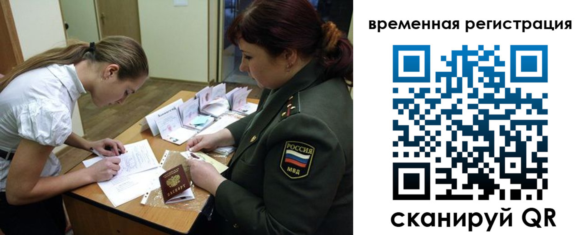 прописка в Костроме