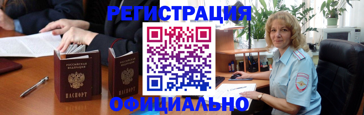 прописка для школы в Костроме