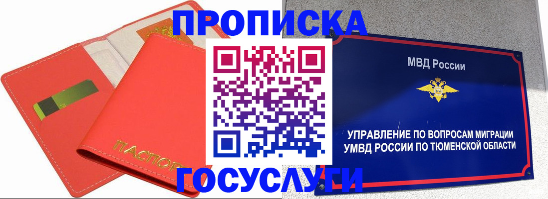 прописка в квартире в Костроме