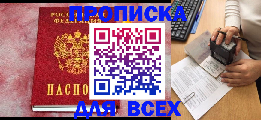 временная прописка в Костроме
