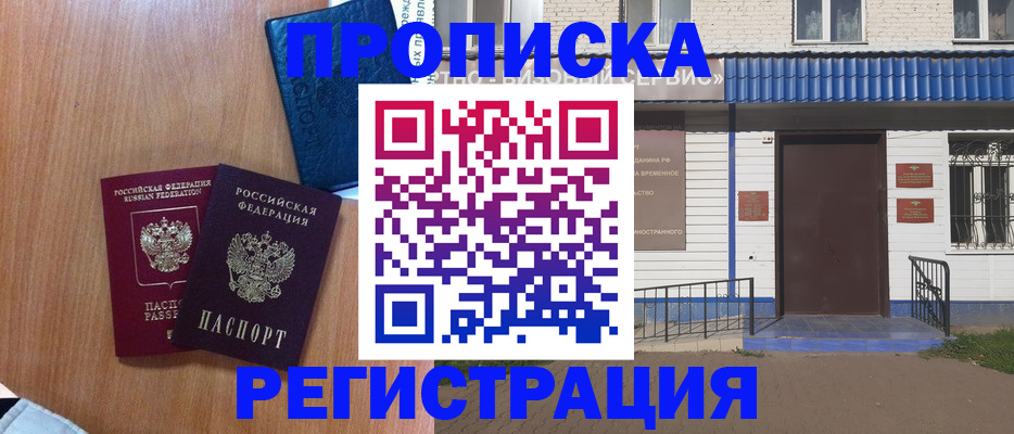 прописка гарантия в Костроме