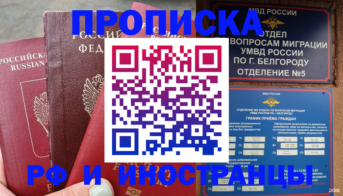 пропишу в квартире в Костроме