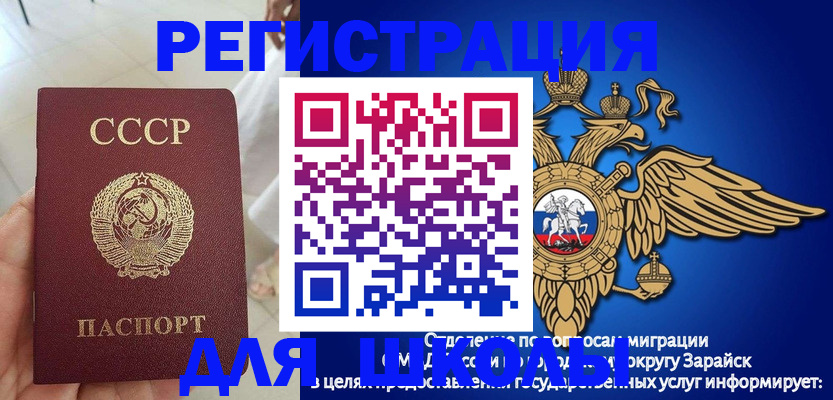 прописка штамп в Костроме