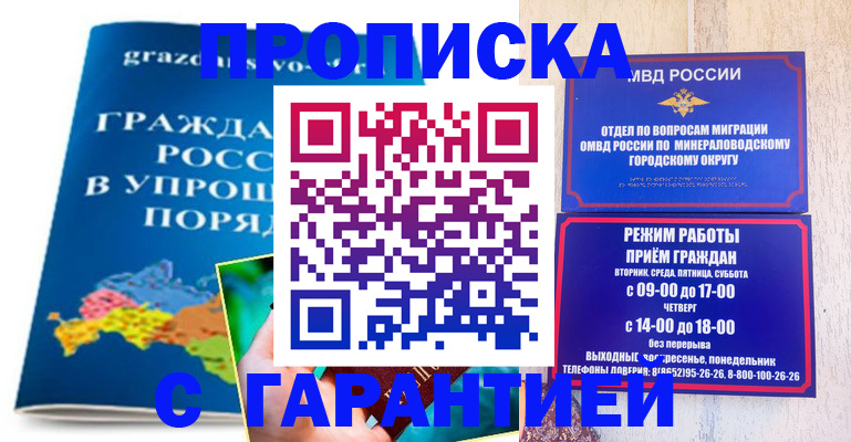прописка в Костроме