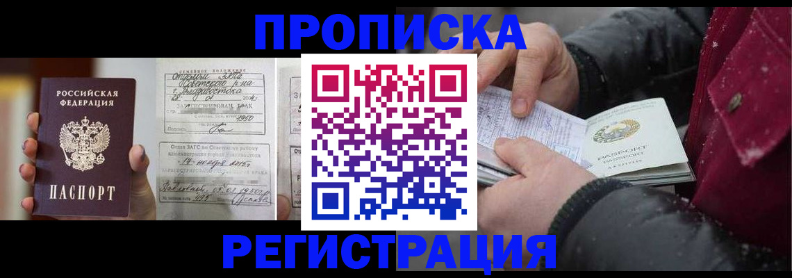 временная регистрация купить в Костроме