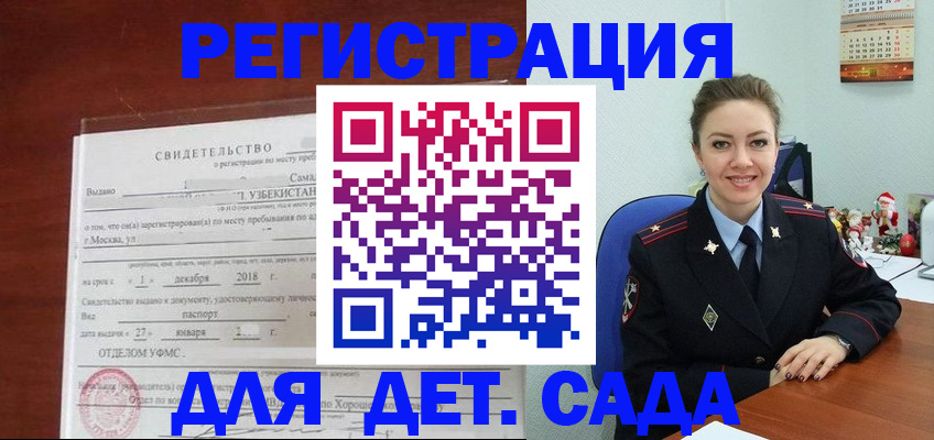 прописка 2025 в Костроме