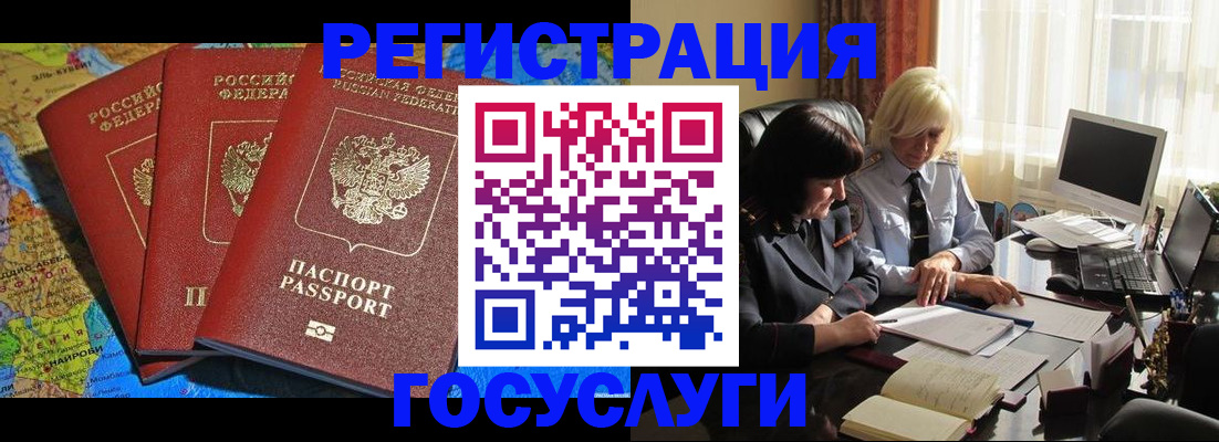 прописка для кредита в Костроме