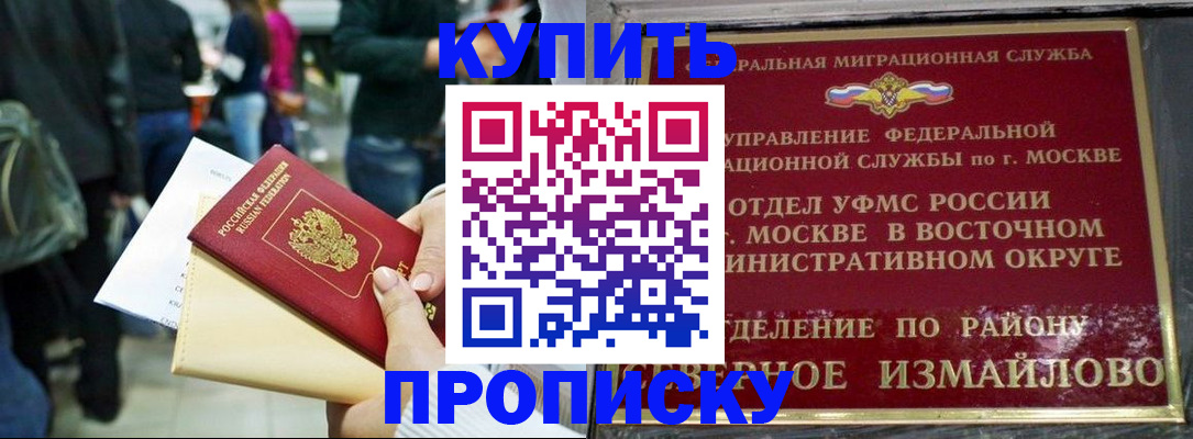 временная прописка в Костроме